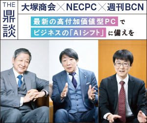 NECPC