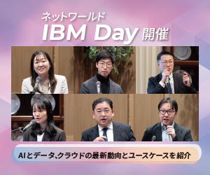 ネットワールド