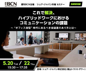 BCNセミナー