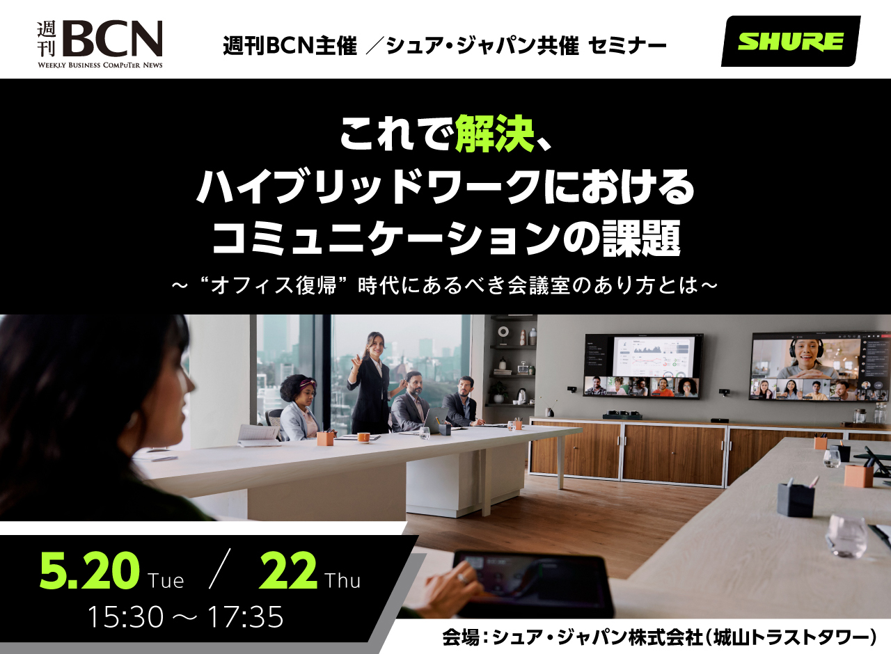 セミナーメイン画像