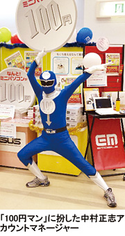 店頭販売奮闘記 アスース ジャパン 下 主役は売り場 がモットー 週刊bcn 店頭販売奮闘記 アスース ジャパン 下 主役は売り場 がモットー 週刊bcn