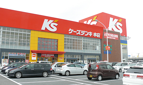 地域no 1店舗の売れる秘訣 あの人気店はこうしてつくられた ケーズデンキ水戸本店 Br 圧倒的な知名度でトップを維持 情に厚い市民からの絶対的な信頼 週刊bcn 地域no 1店舗の売れる秘訣 あの人気店はこうしてつくられた ケーズデンキ水戸本店 Br 圧倒的な知名度でトップを維持 情に厚い市民からの絶対的な信頼 週刊bcn