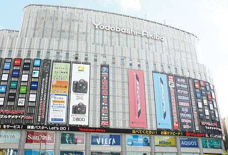 地域no 1店舗の売れる秘訣 あの人気店はこうしてつくられた ヨドバシカメラ マルチメディアakiba Br 誰もが訪れる街 秋葉原の象徴 全国屈指の品揃えと質の高い接客 週刊bcn