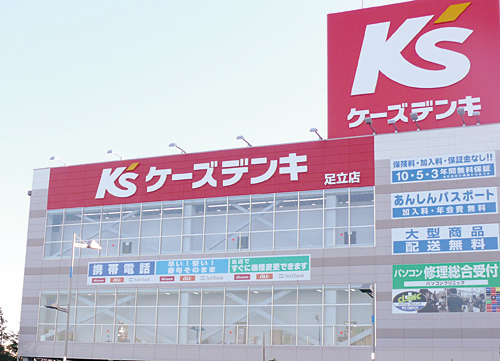 地域no 1店舗の売れる秘訣 あの人気店はこうしてつくられた ケーズデンキ足立店 Br 東東京で ケーズ の名を確立 北東部のお客様が厚い信頼を寄せる 週刊bcn