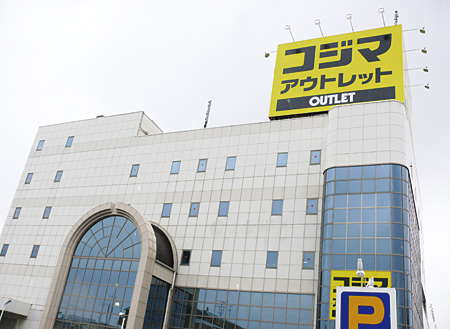 地域no 1店舗の売れる秘訣 あの人気店はこうしてつくられた コジマアウトレット幕張店 Br 近隣の家電量販店と競争しない 郊外型アウトレット家電量販店 週刊bcn 地域no 1店舗の売れる秘訣 あの人気店はこうしてつくられた コジマアウトレット幕張店 Br 近隣の家電量販店と競争しない 郊外型アウトレット家電量販店 週刊bcn