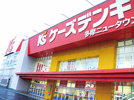地域no 1店舗の売れる秘訣 あの人気店はこうしてつくられた ケーズデンキ多摩ニュータウン店 Br 多摩ニュータウンで高い知名度 決め手はスタッフの接客術 週刊bcn 地域no 1店舗の売れる秘訣 あの人気店はこうしてつくられた ケーズデンキ多摩ニュータウン店 Br 多摩ニュータウンで高い知名度 決め手はスタッフの接客術 週刊bcn