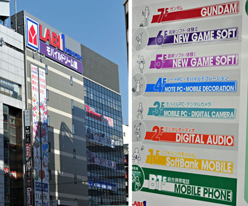 ヤマダ電機 池袋に体験型の新店舗オープン ソフトバンクmのお父さんがテープカット 週刊bcn