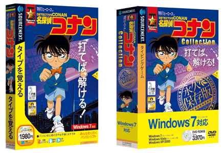 ソースネクスト タイピング学習ソフト 名探偵コナン をwindows 7に対応 週刊bcn ソースネクスト タイピング学習ソフト 名探偵コナン をwindows 7に対応 週刊bcn