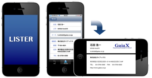 ソーシャルグループウェア Iphone用名刺管理アプリ Lister を無料提供 週刊bcn