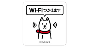 震災関連情報 ソフトバンクm 無線lanサービス ソフトバンクwi Fiスポット を無料開放 週刊bcn