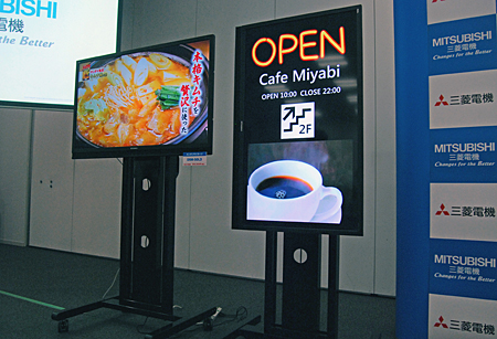 三菱電機 中小規模店舗 オフィス向けデジタルサイネージ 縦 横置き対応の50v型を10月21日発売 週刊bcn
