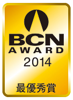 「BCN AWARD 2014」のロゴ
